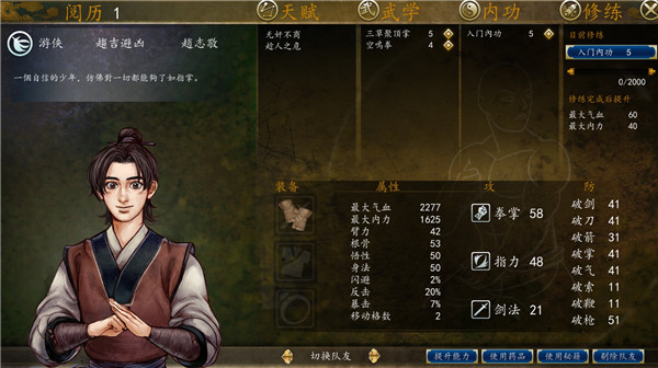 侠客风云传前传龙墨怎么招募