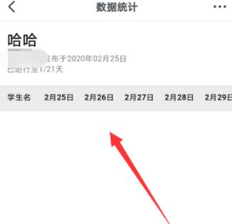 钉钉中查看打卡结果的方法截图
