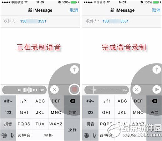 ios8短信怎样发语音？ios8语音短信发送办法