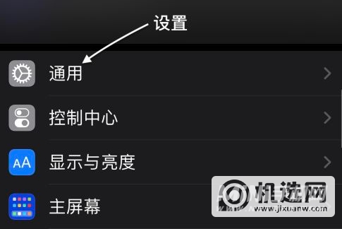 iPhone 13怎么更改手机名称？-在哪里设置手机名称？