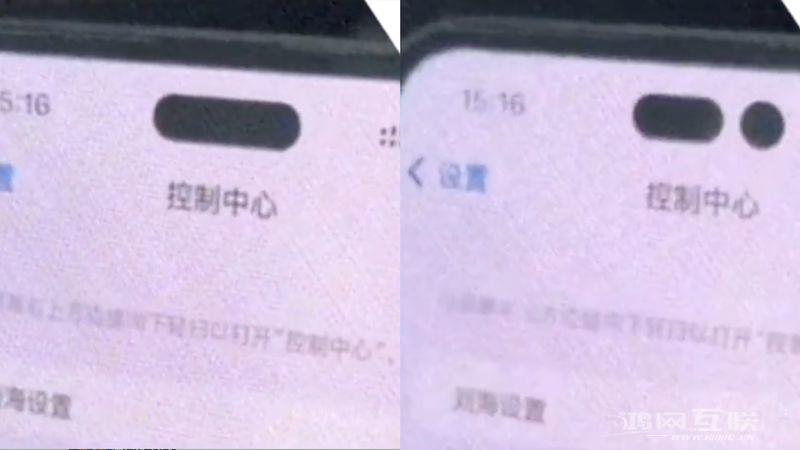 iPhone 14 Pro 屏幕可切换“药丸”或“感叹号”？