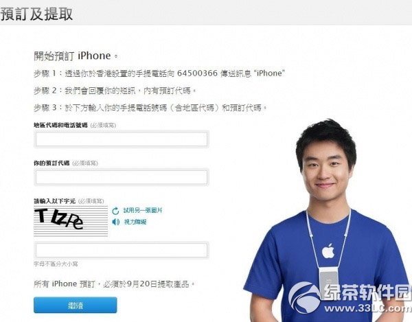 iphone6 plus港版预定购买流程