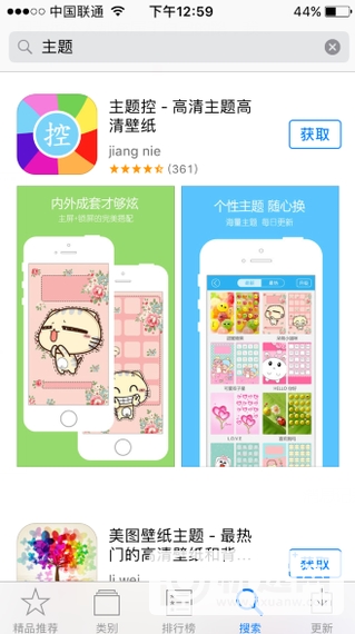 iphone13怎么设置个性主题-怎么更改主题风格