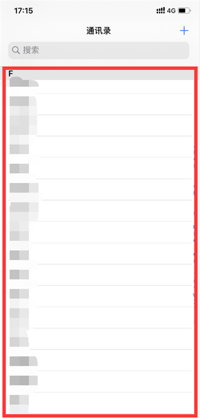 苹果13怎么删除联系人
