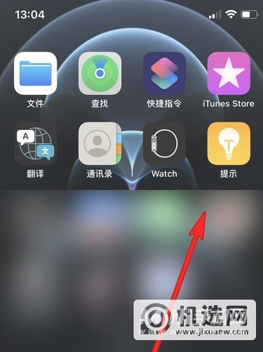 iphone13promax新机设置-新机快速指南
