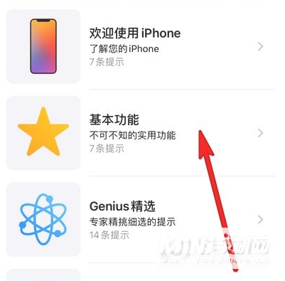 iphone13promax新机设置-新机快速指南