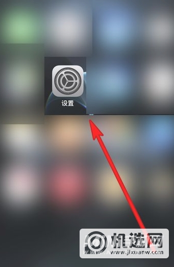 iphone13promax新机设置-新机快速指南