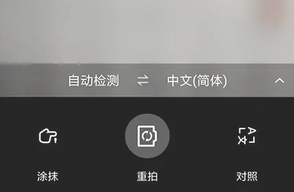 百度翻译提取文字怎么弄