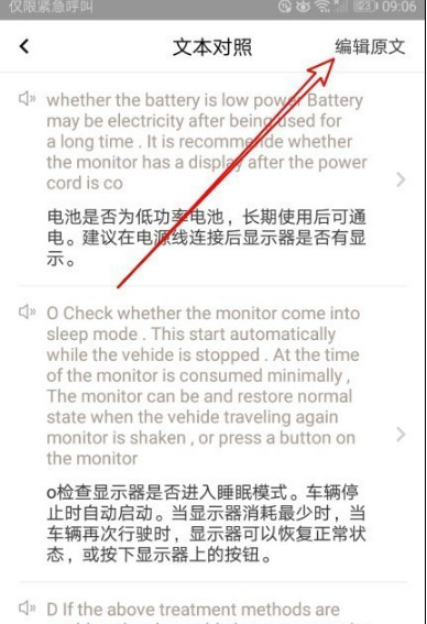 百度翻译怎么使用拍照功能