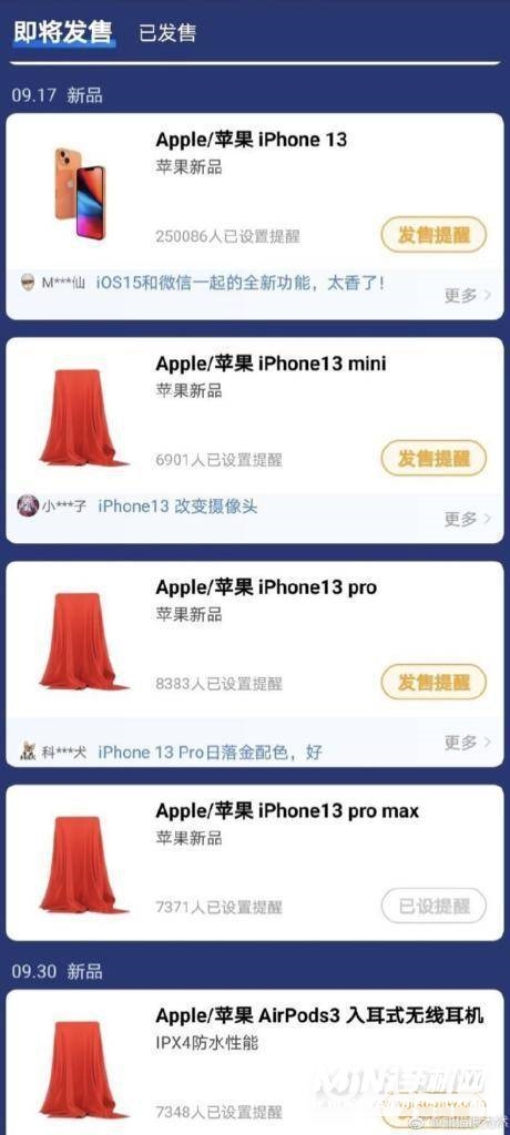 iPhone 13 Pro Max预售价多少？-大概多少钱？