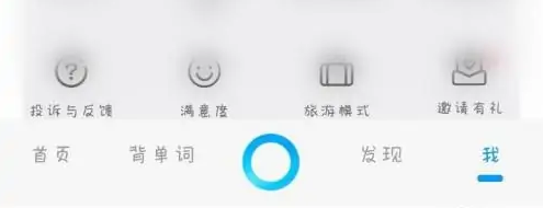 百度翻译切换语音翻译怎么操作