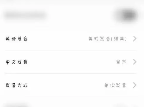 百度翻译切换语音翻译怎么操作