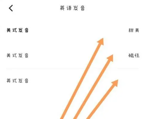 百度翻译切换语音翻译怎么操作