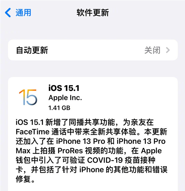 苹果12支持升级到ios15.1吗