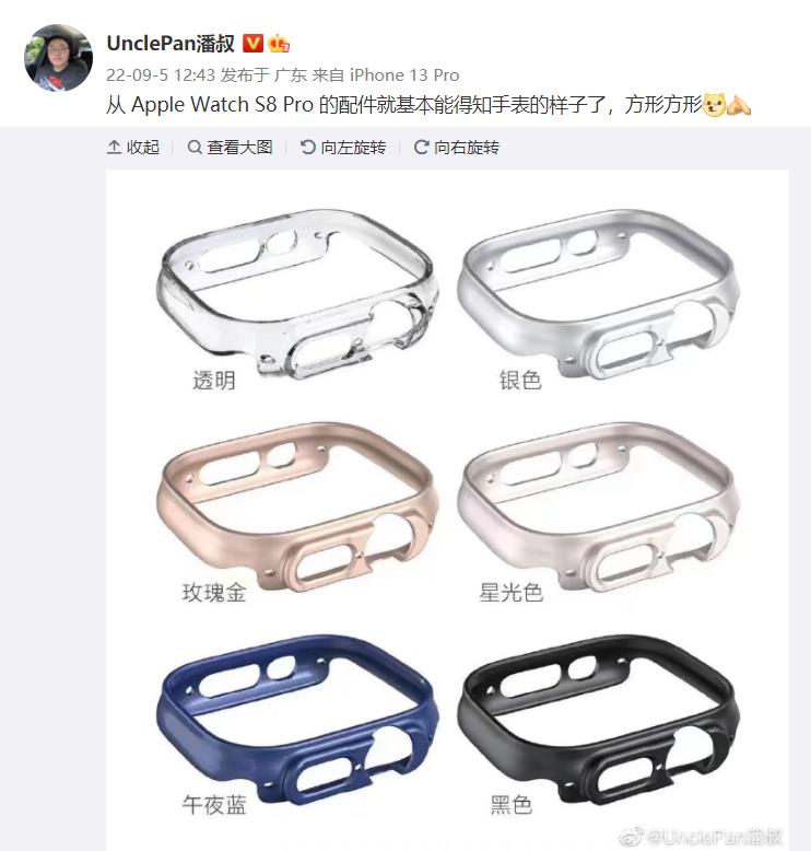 苹果 Apple Watch Pro 保护壳为方形表壳