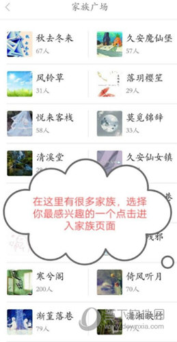 笔神作文怎么加家族 家族申请方法详解