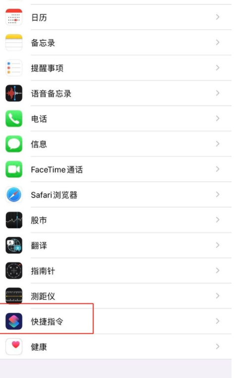 苹果13怎么设置充电提示音