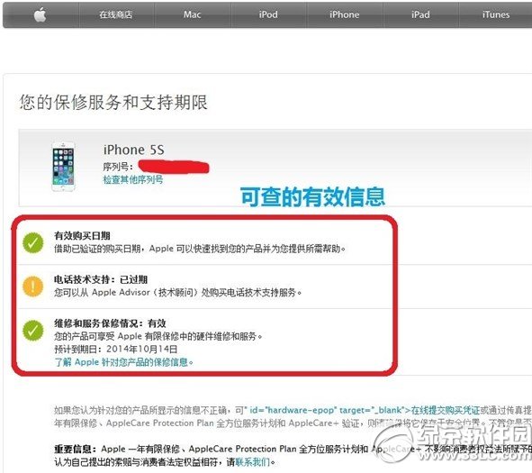 ios8升级变砖怎样办？ios8正式版升级变砖处理办法
