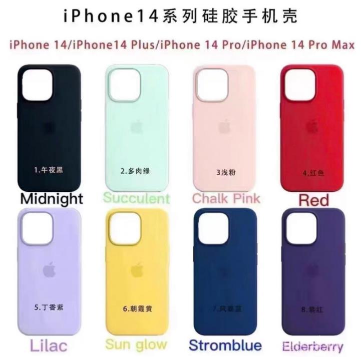 苹果 iPhone  14/Pro  系列硅胶和皮革保护套亮相插图7
