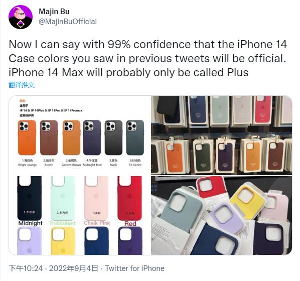 苹果 iPhone  14/Pro  系列硅胶和皮革保护套亮相插图3