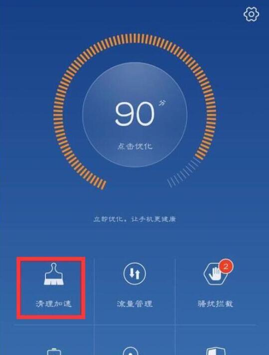 荣耀手机清除应用缓存的操作教程截图