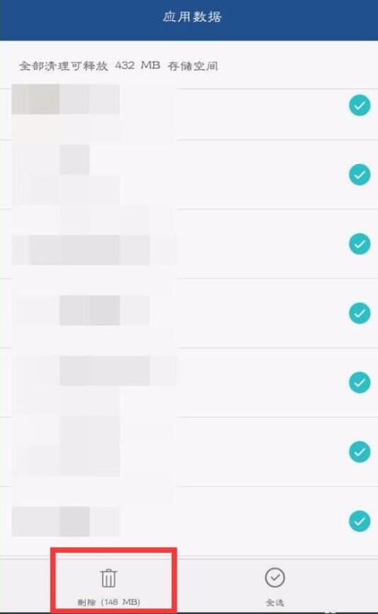 荣耀手机清除应用缓存的操作教程截图