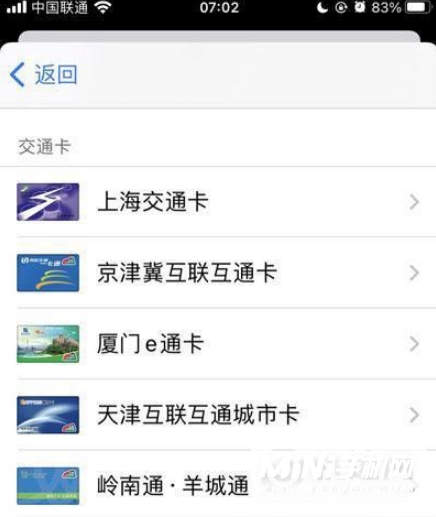 iPhone12在哪添加NFC门禁卡