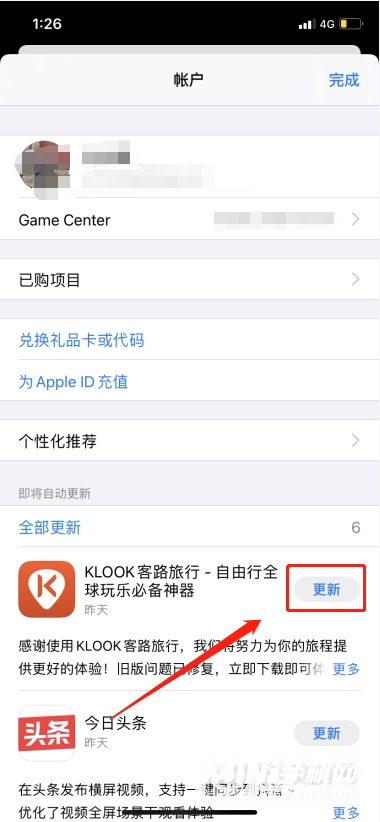 iphone12promax怎么更新软件-iphone12promax  APP更新方法