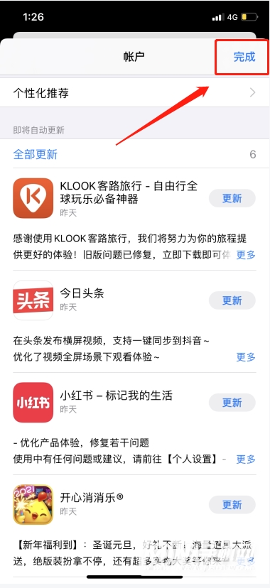 iphone12promax怎么更新软件-iphone12promax  APP更新方法