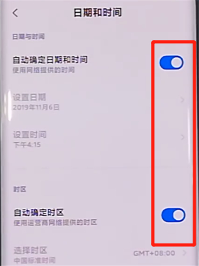 小米cc9pro中设置时间的详细步骤截图