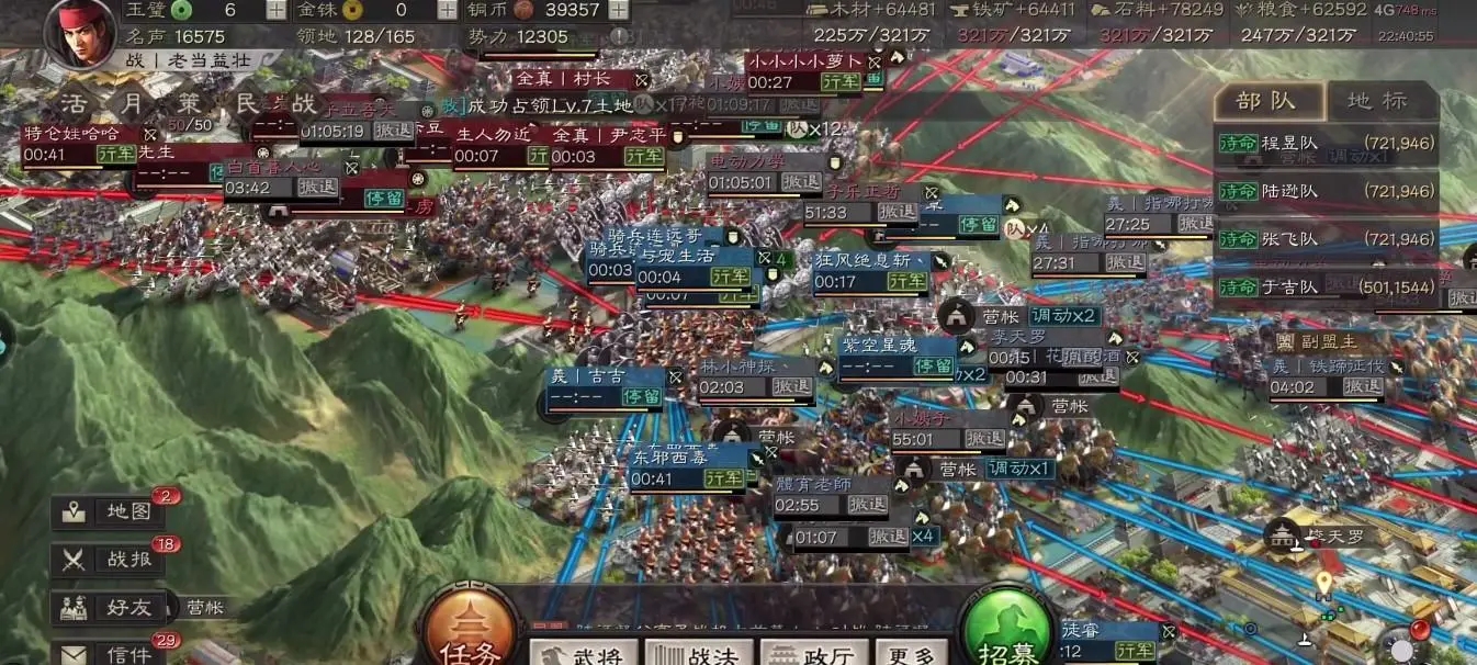 三国志战略版列传在哪看