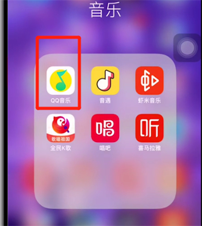 qq音乐vip下载音乐步骤方法截图