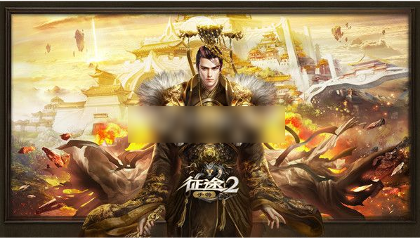 征途2怎么快速升级  征途2快速升级方法