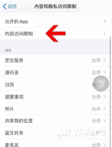 iPhone13怎么设置应用加密-怎么给应用加密