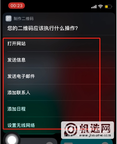 iPhone13怎么快速生成二维码-怎么制作二维码