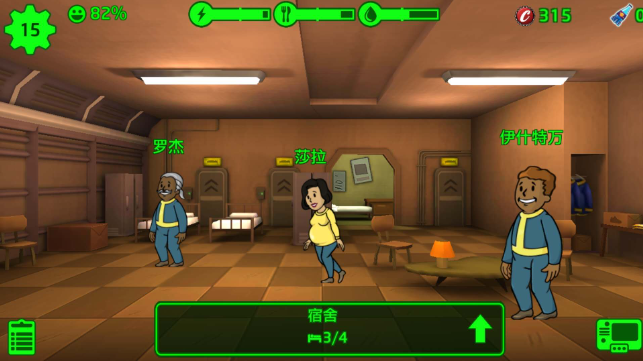 辐射避难所如何开启极速模式