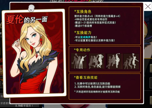 靠防守赢得比赛街头篮球如何取得胜利？