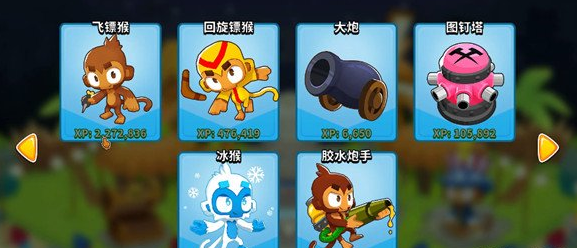 气球塔防6紫色气球怎么打 破方式分享