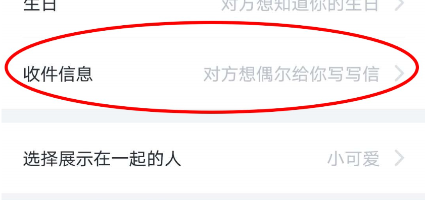 叨叨记账如何收到信件