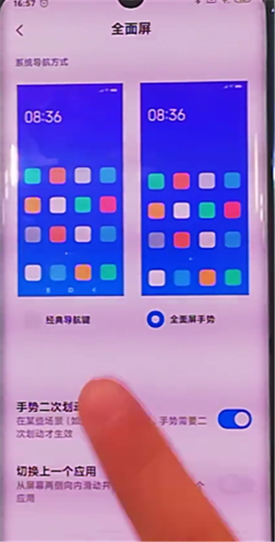 小米cc9pro中打开导航键的方法步骤截图