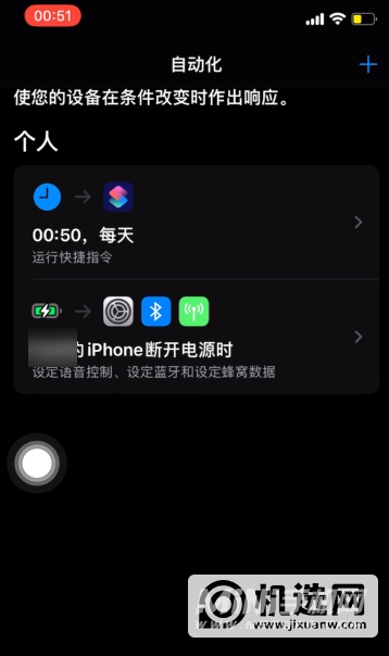 苹果手机怎么自动更换壁纸-自动更换壁纸快捷指令创建
