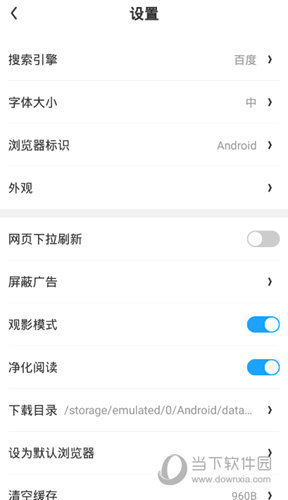 极鹰浏览器怎么开启夜间模式 深色模式设置方法