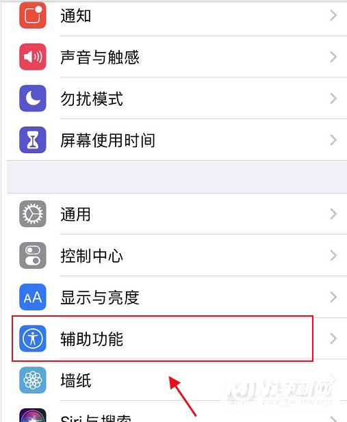 iPhone12怎么关闭自动接听通话-自动接听通话在哪关闭