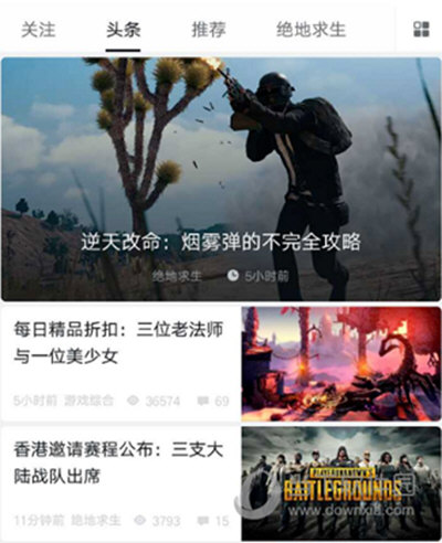 小黑盒APP如何取消好友关注 取消方法介绍