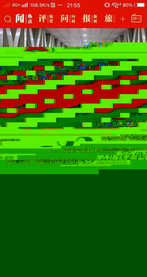 人民日报电子版怎么摘抄新闻内容