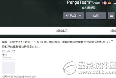 ios8.1.1圆满越狱工具能用吗？升级ios8.1.1能不能越狱
