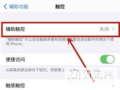 苹果手机怎么设置双击锁屏-双击锁屏如何设置