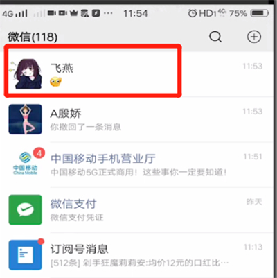 微信查一个人位置的详细步骤截图