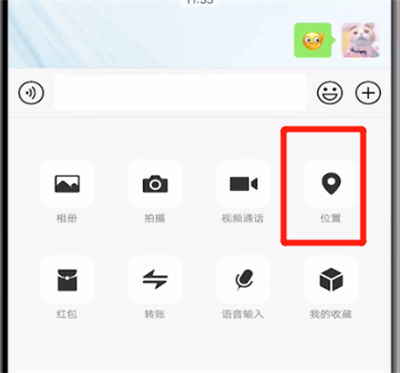 微信查一个人位置的详细步骤截图