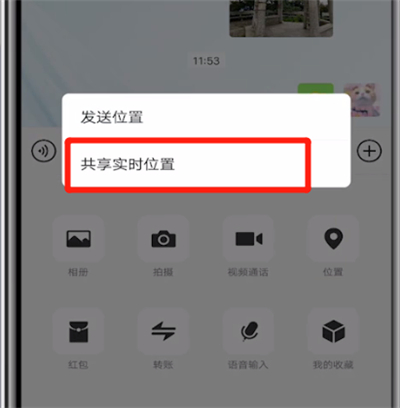 微信查一个人位置的详细步骤截图